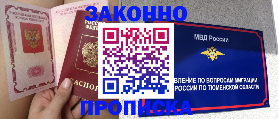 временная регистрация госуслуги в Ковылкино