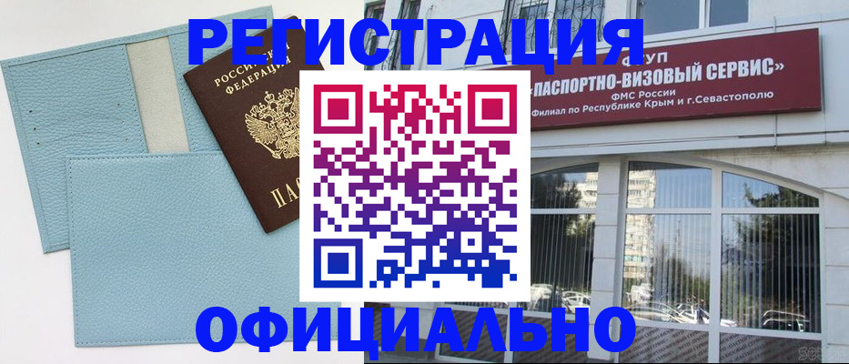 прописка иностранных граждан в Ковылкино