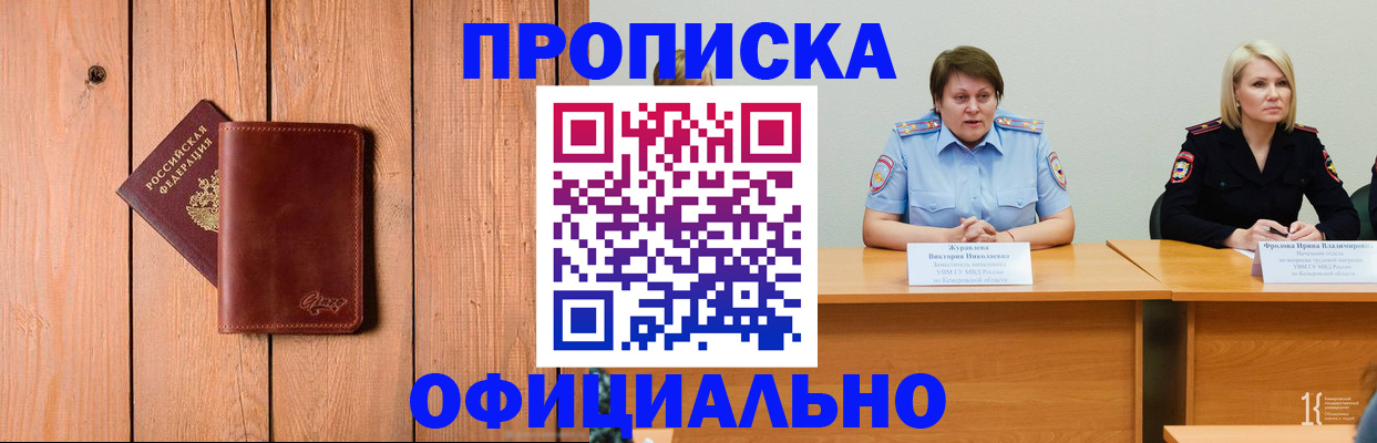 прописка для кредита в Ковылкино