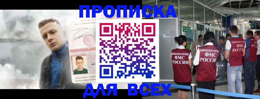 временная регистрация надежно в Ковылкино