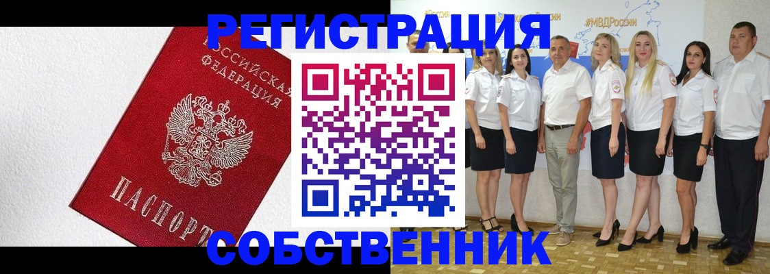 временная регистрация законно в Ковылкино