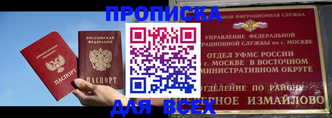 временная регистрация законно в Ковылкино