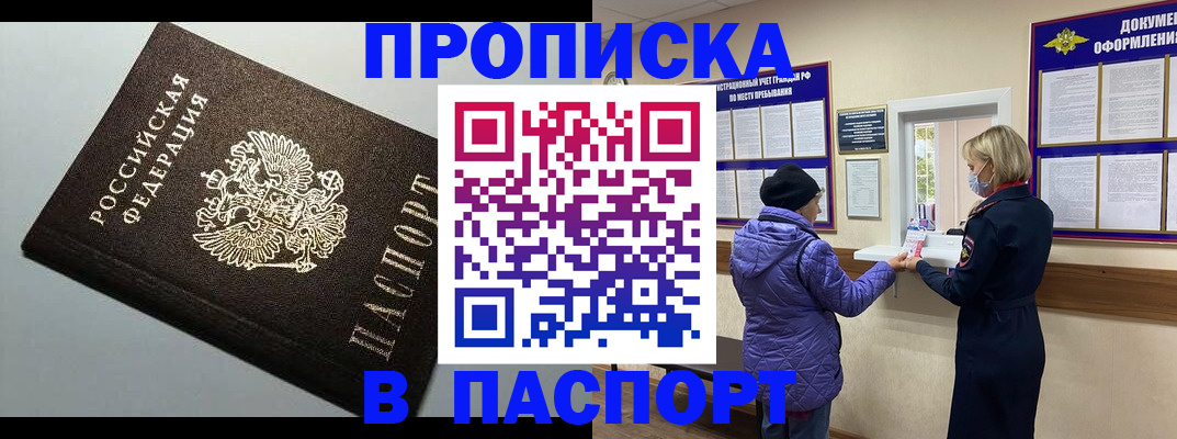 временная регистрация собственник в Ковылкино