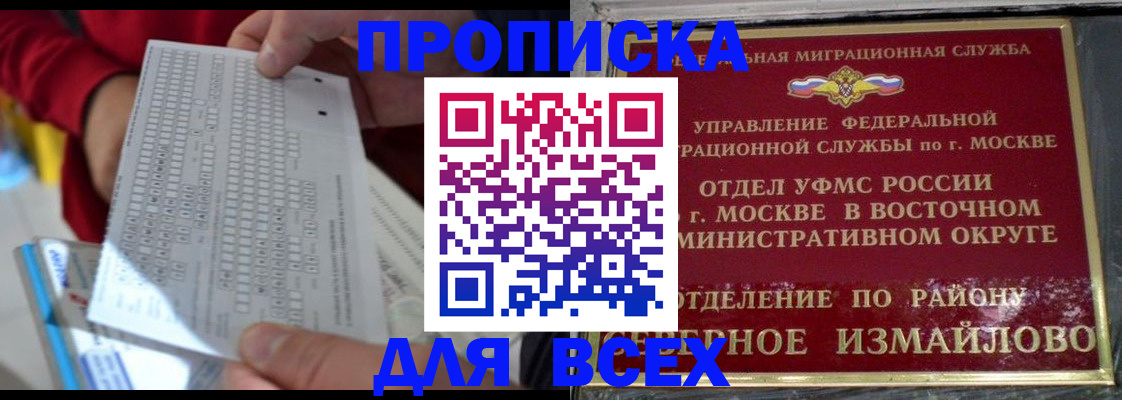 временная регистрация в квартире в Ковылкино